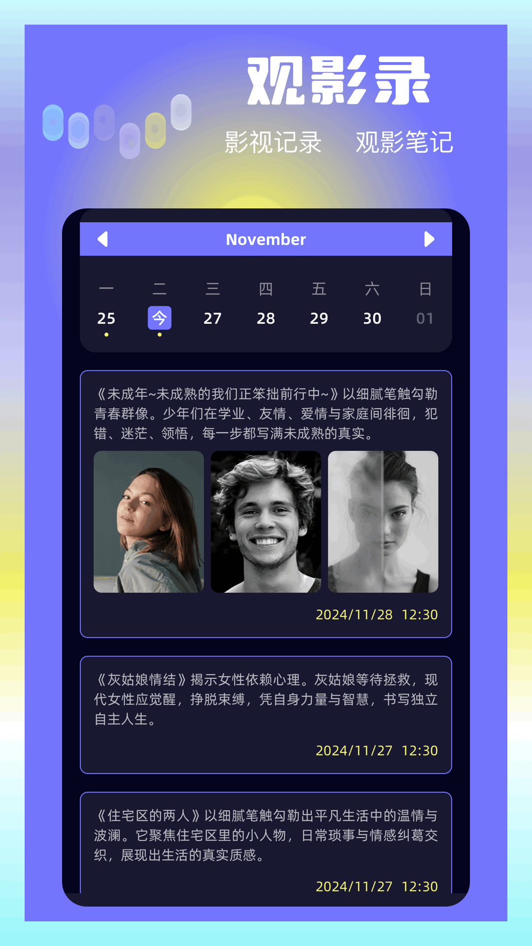 大眼視頻截圖預覽