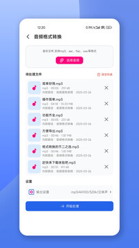 格式轉(zhuǎn)換寶截圖