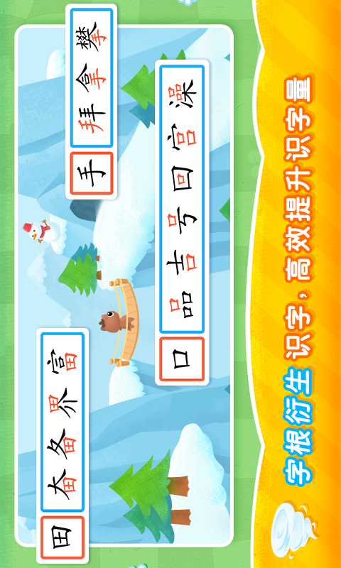 应用截图3预览