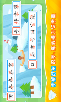 2Kids學(xué)漢字截圖
