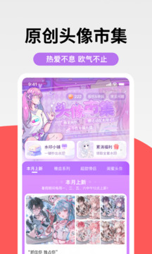 堆糖截圖