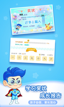 小伴龍識字截圖