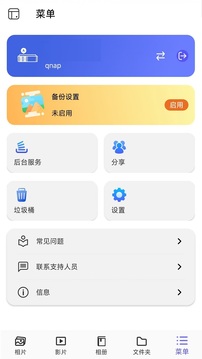 QuMagie截圖
