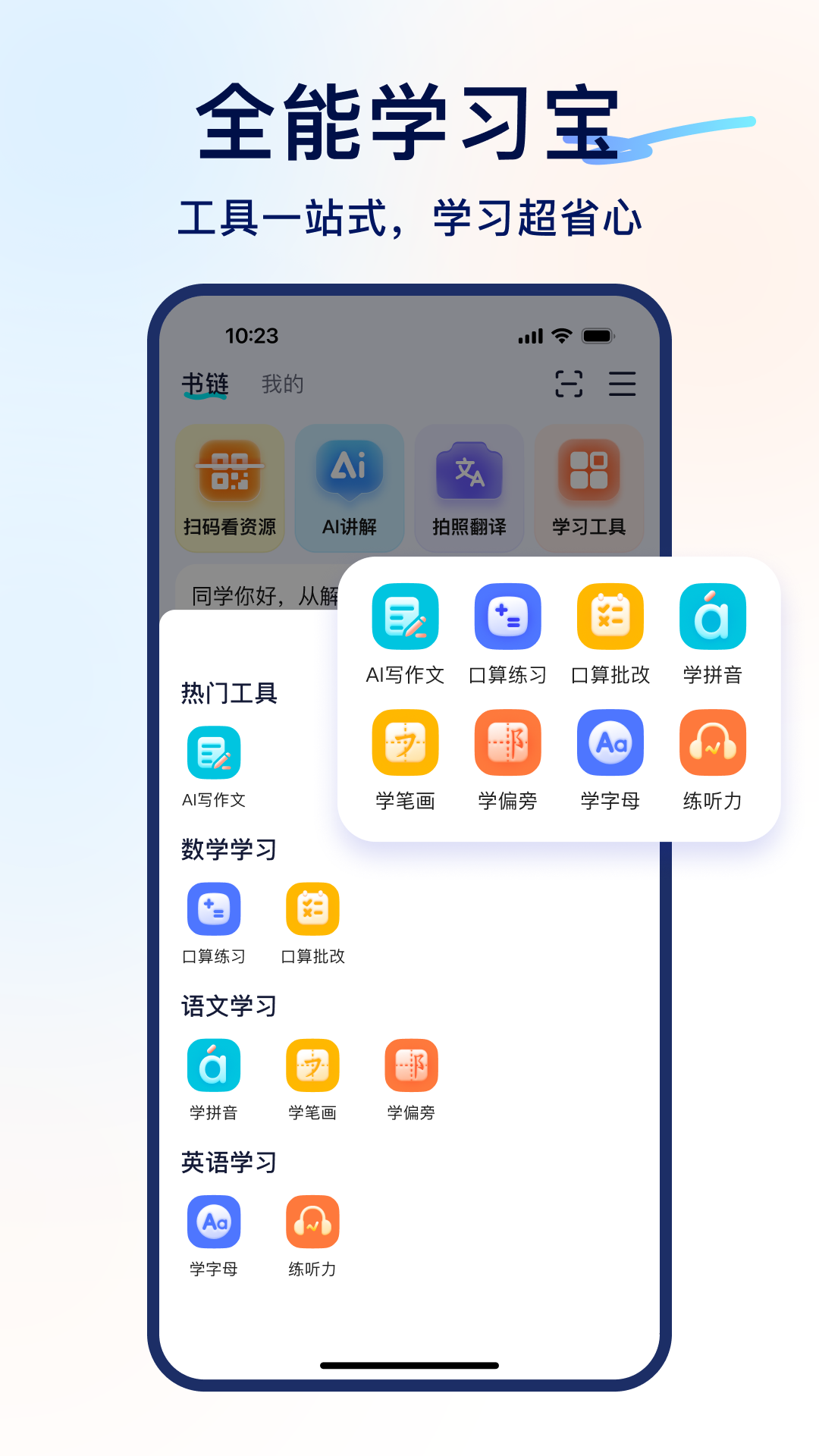 应用截图4预览
