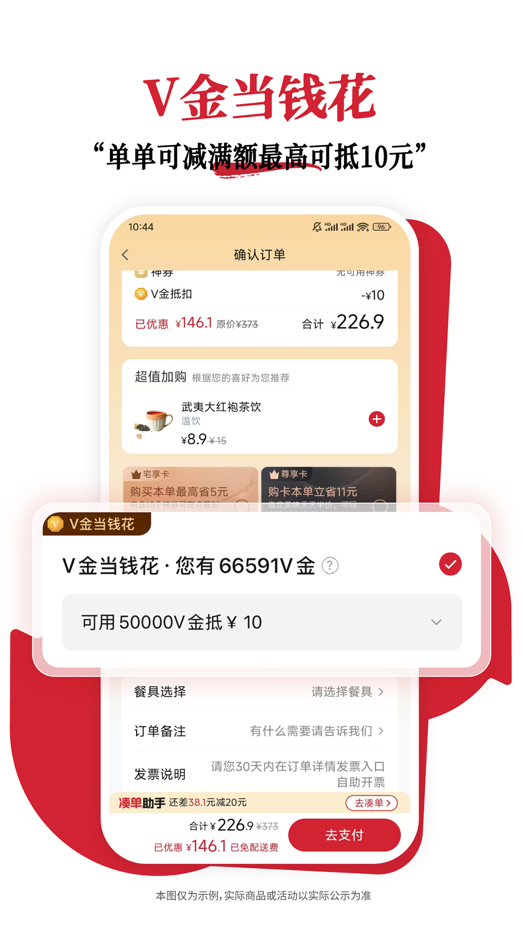 必勝客截圖預覽