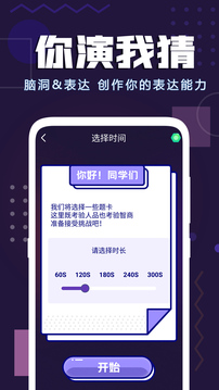 聚會神器截圖