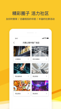 方隅公寓截圖