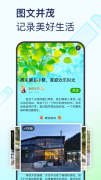 美篇截圖