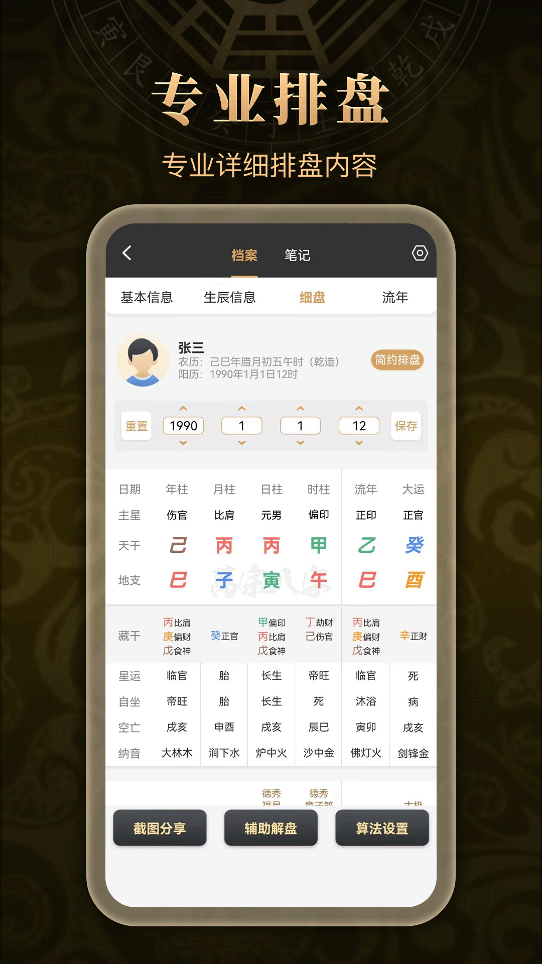 萬(wàn)宗截圖預(yù)覽