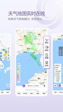 中國(guó)天氣截圖