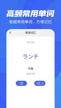 五十音特訓(xùn)截圖