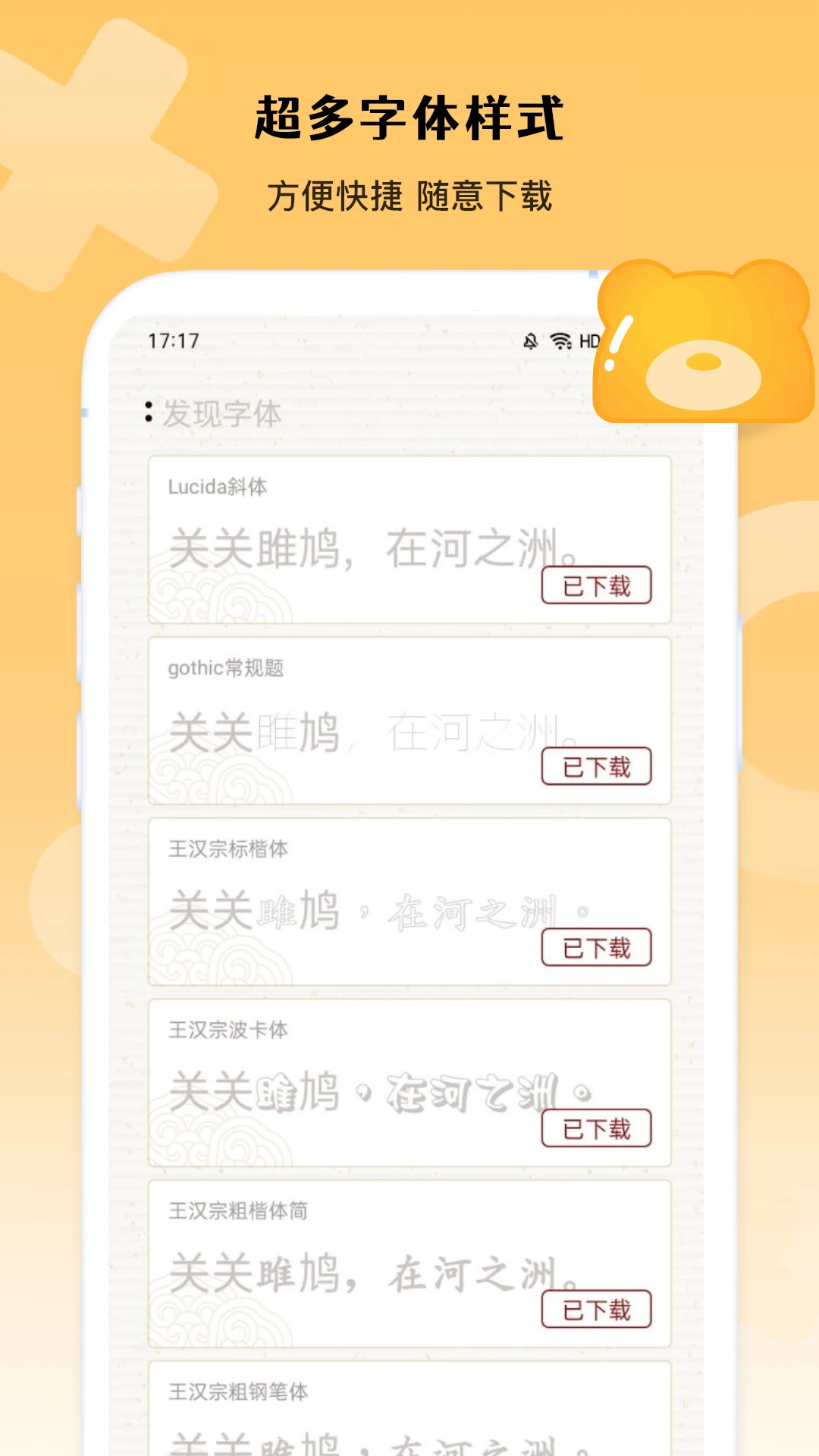 应用截图3预览