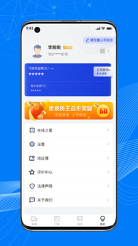 順風(fēng)大運貨主截圖
