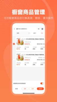 蟬選截圖