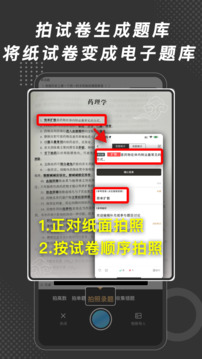 刷刷題截圖