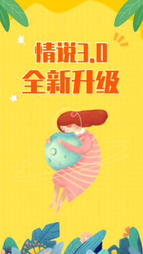 情說截圖