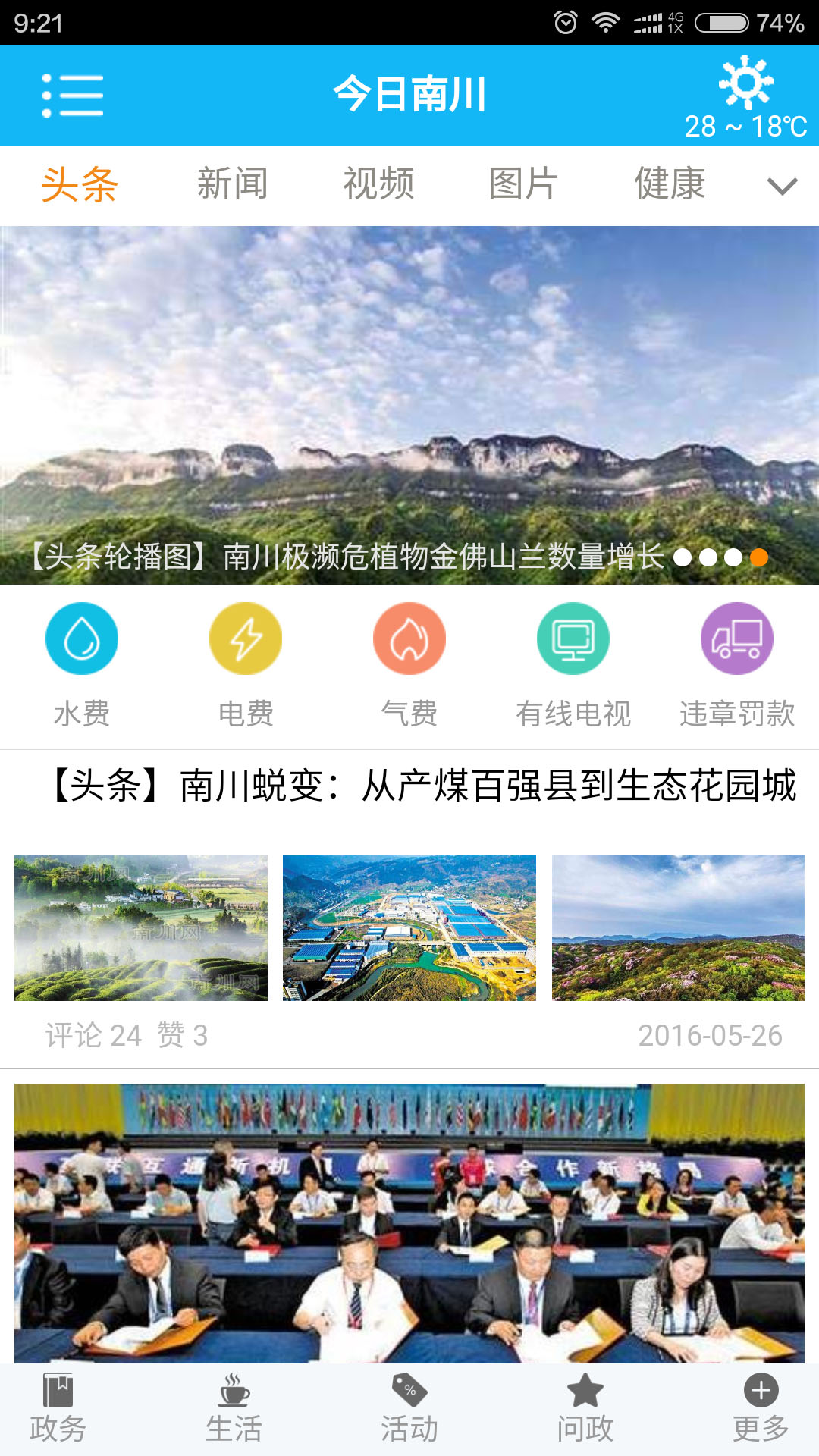应用截图2预览