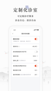 小鹿醫(yī)生版截圖
