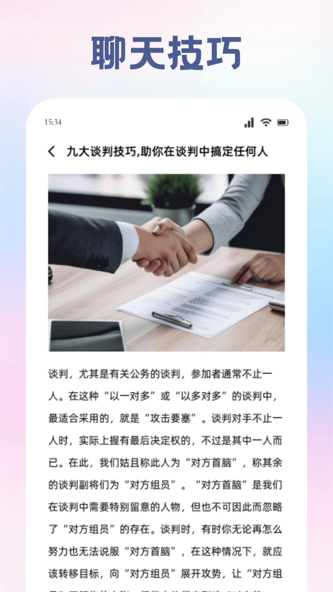 旺商聊截圖預(yù)覽