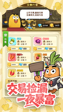 小怪獸別跑截圖