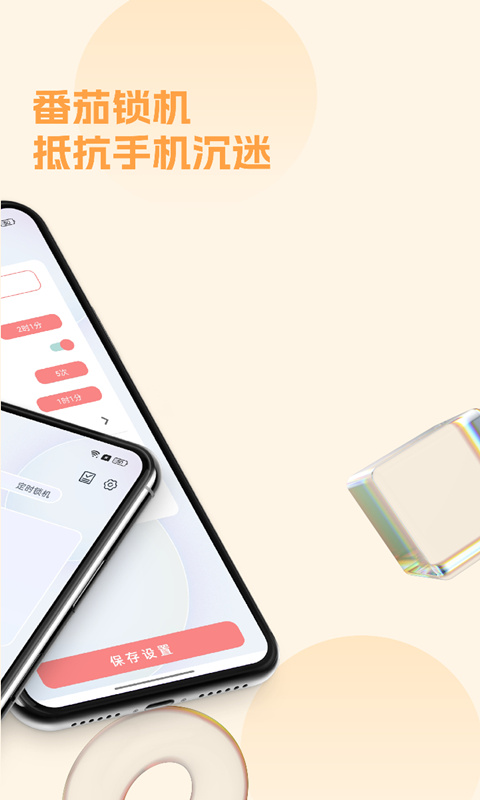 鎖手機(jī)截圖預(yù)覽