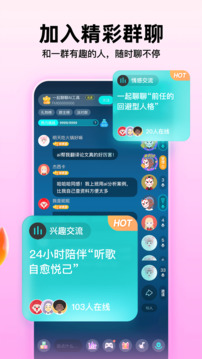 Soul截圖