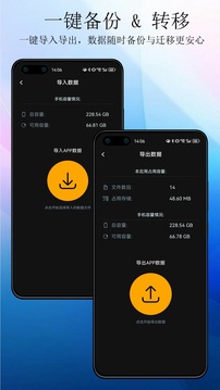 平凡之路截圖