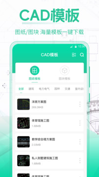 CAD手機(jī)制圖截圖