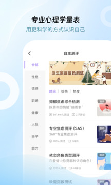 問心截圖