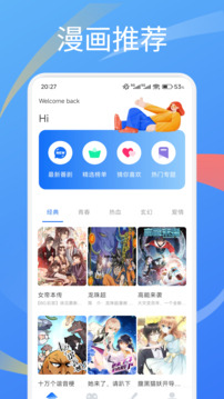 桃花截圖