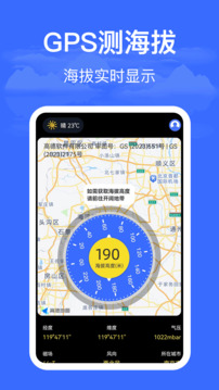 海拔儀HD高度測(cè)量截圖