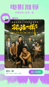 月亮影視截圖