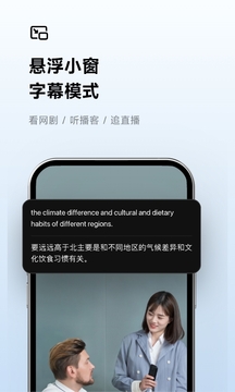 訊飛聽(tīng)見(jiàn)截圖