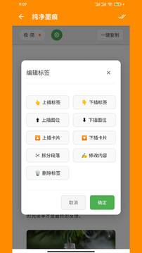極簡排版助手截圖