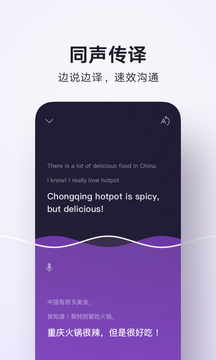 騰訊翻譯君截圖