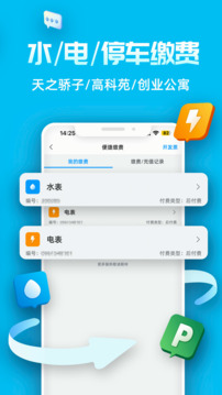 Ai張江截圖