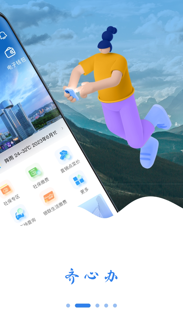 应用截图4预览