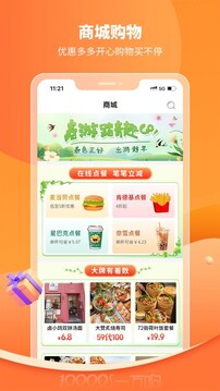 一萬響截圖