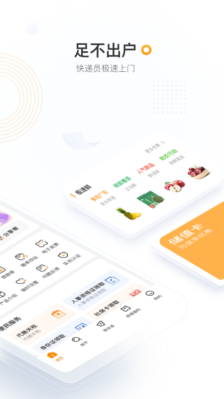 应用截图2预览