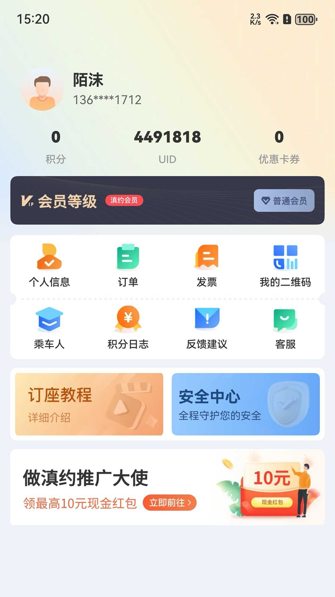 应用截图4预览