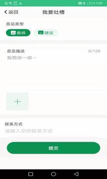佛山易行截圖