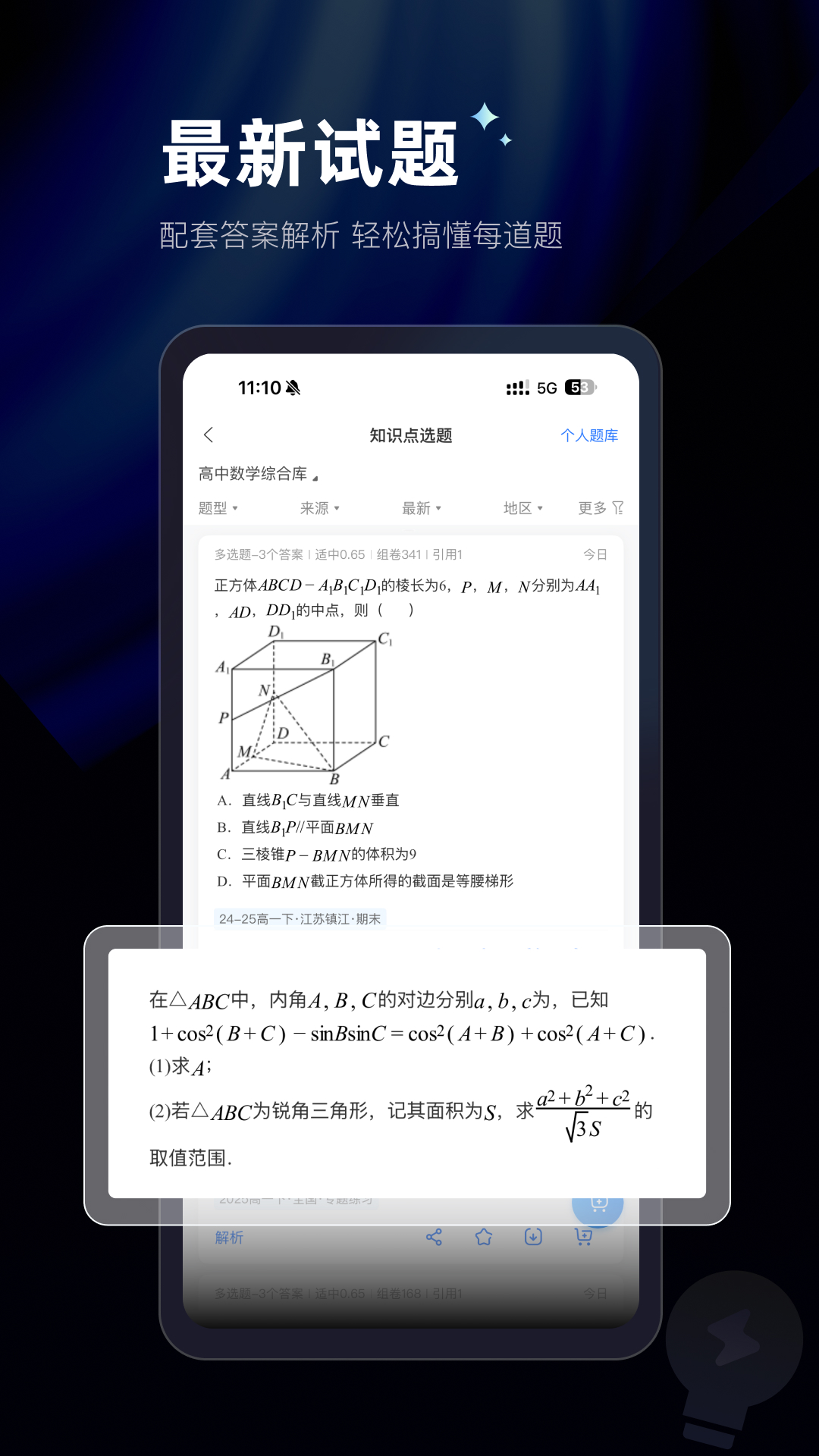 应用截图5预览