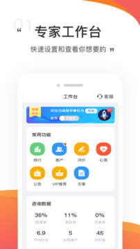 情說專家版截圖