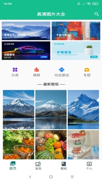 圖片大全截圖