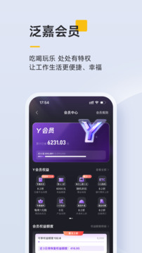 泛嘉行截圖