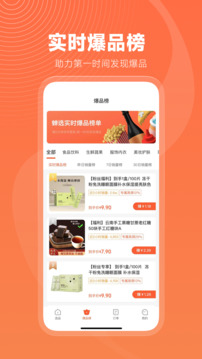 蟬選截圖