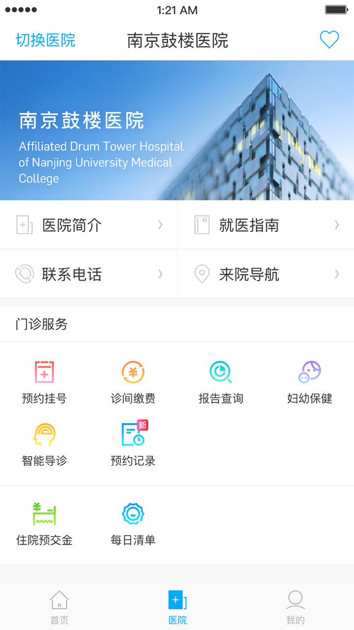应用截图4预览