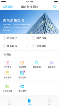 健康南京截圖