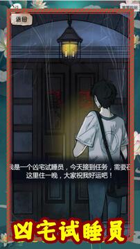 規(guī)則怪談腦洞截圖