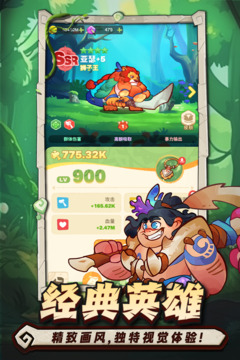 勇士征戰(zhàn)截圖